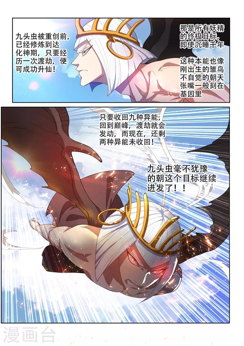 第150话 九头虫美发记8