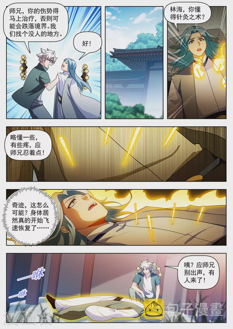 第534话晚了，我们被发现了5