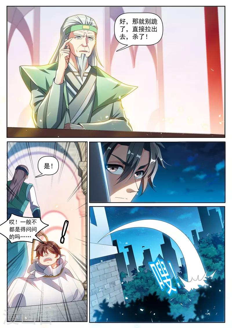 第272话 看来我和你们俞家有缘1