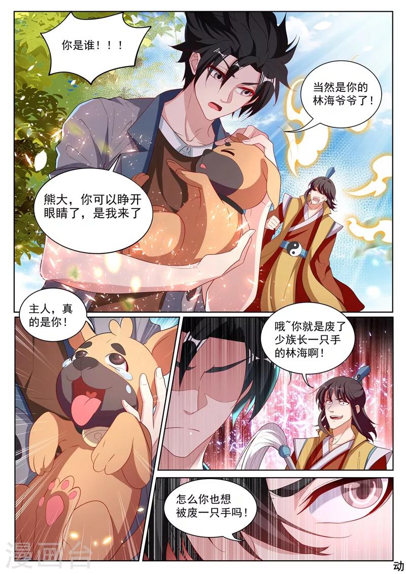 第224话 司马家来报仇了6