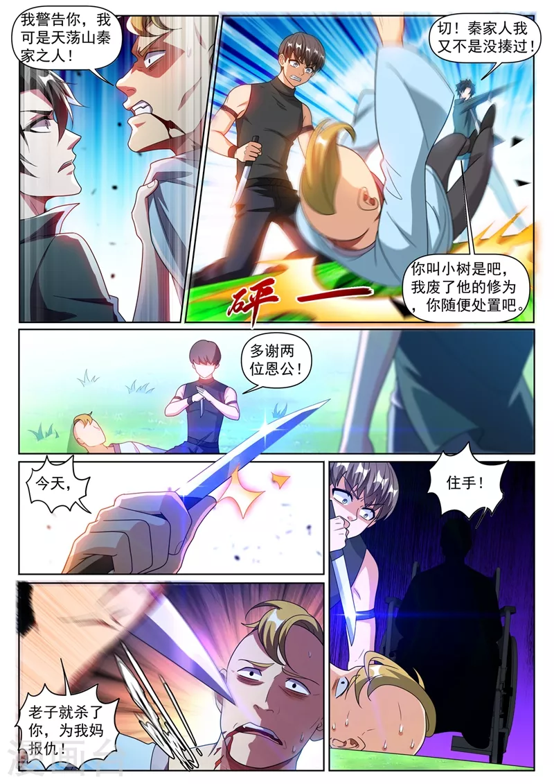 第382话 我来给你做主2