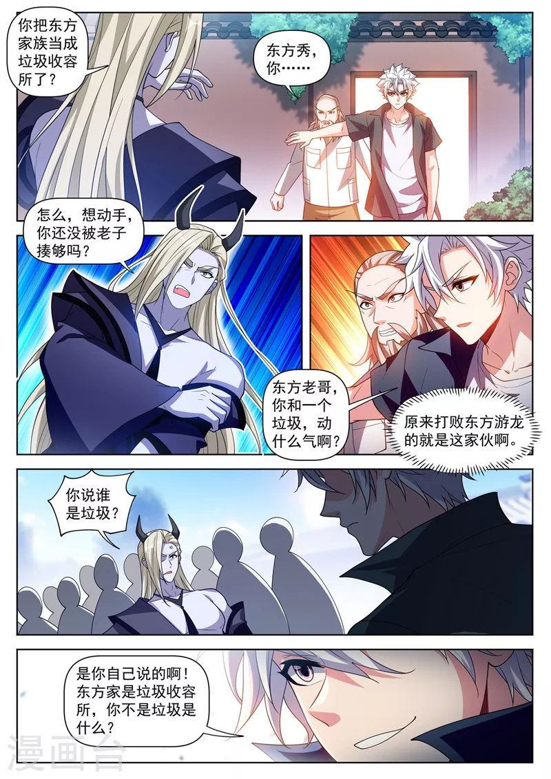 第505话 你们一起上吧！1