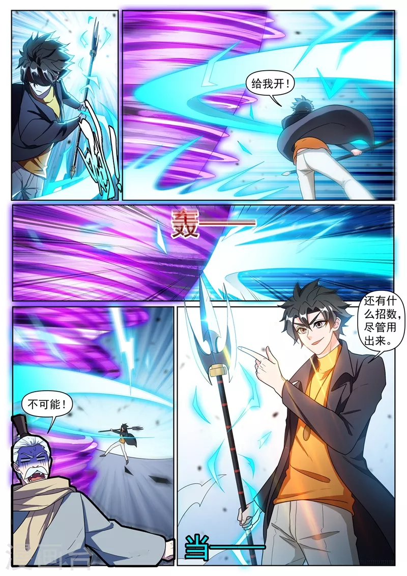 第372话 用丹药换人情2