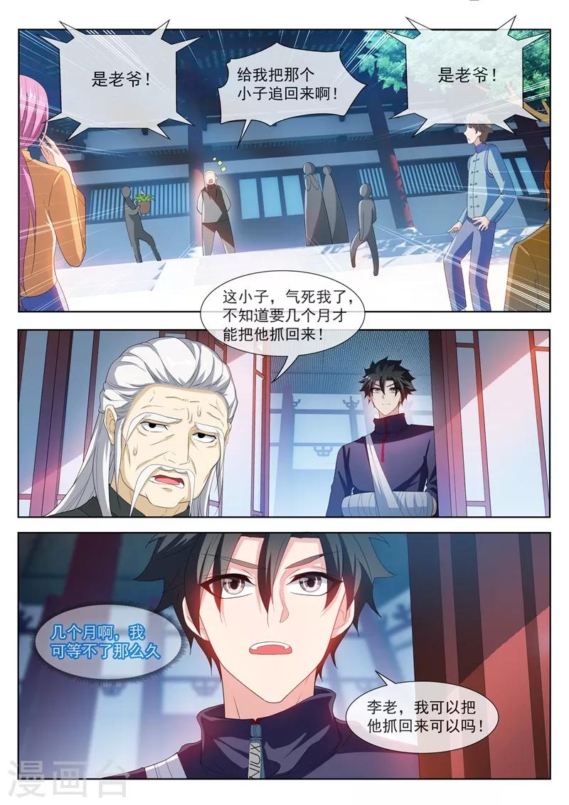 第202话 姜还是老的辣！5