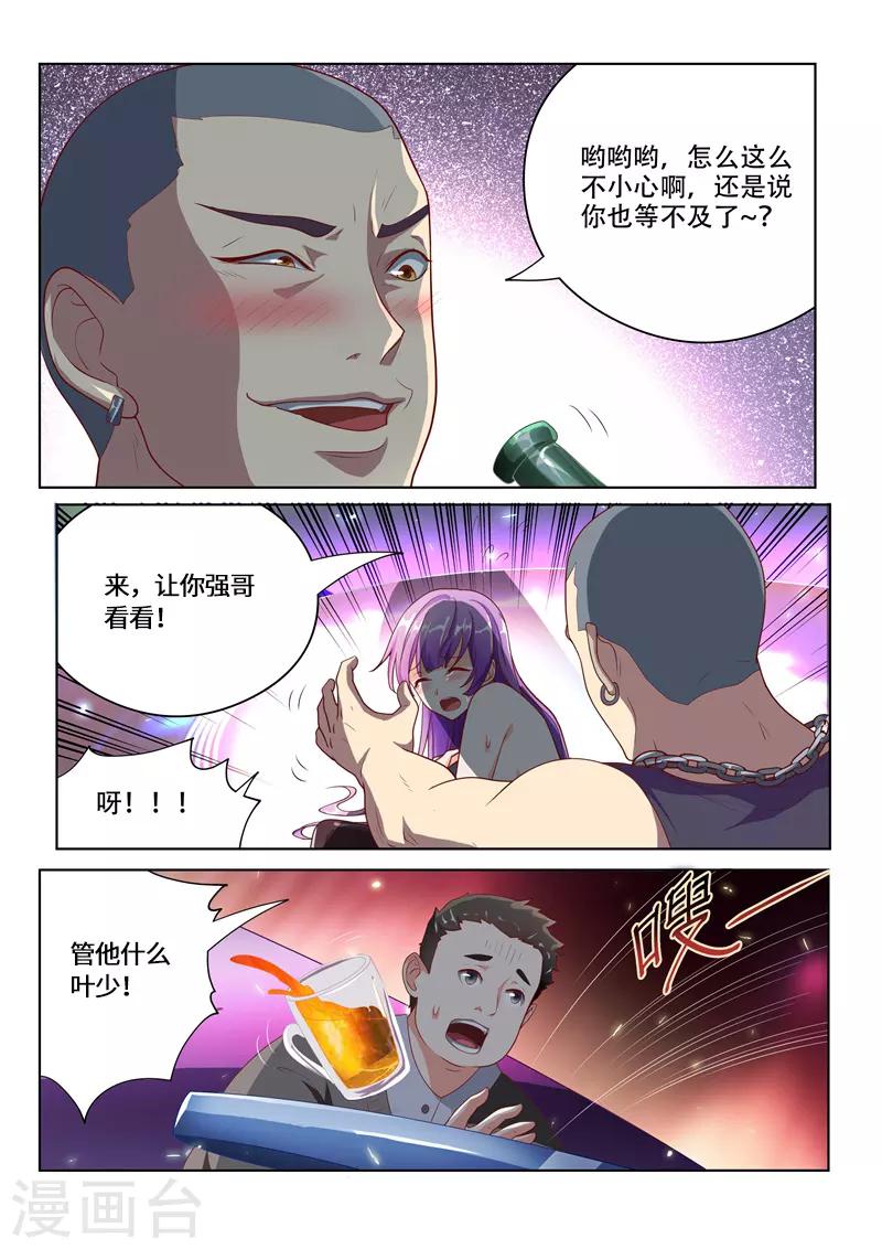 第2话 英雄救美8