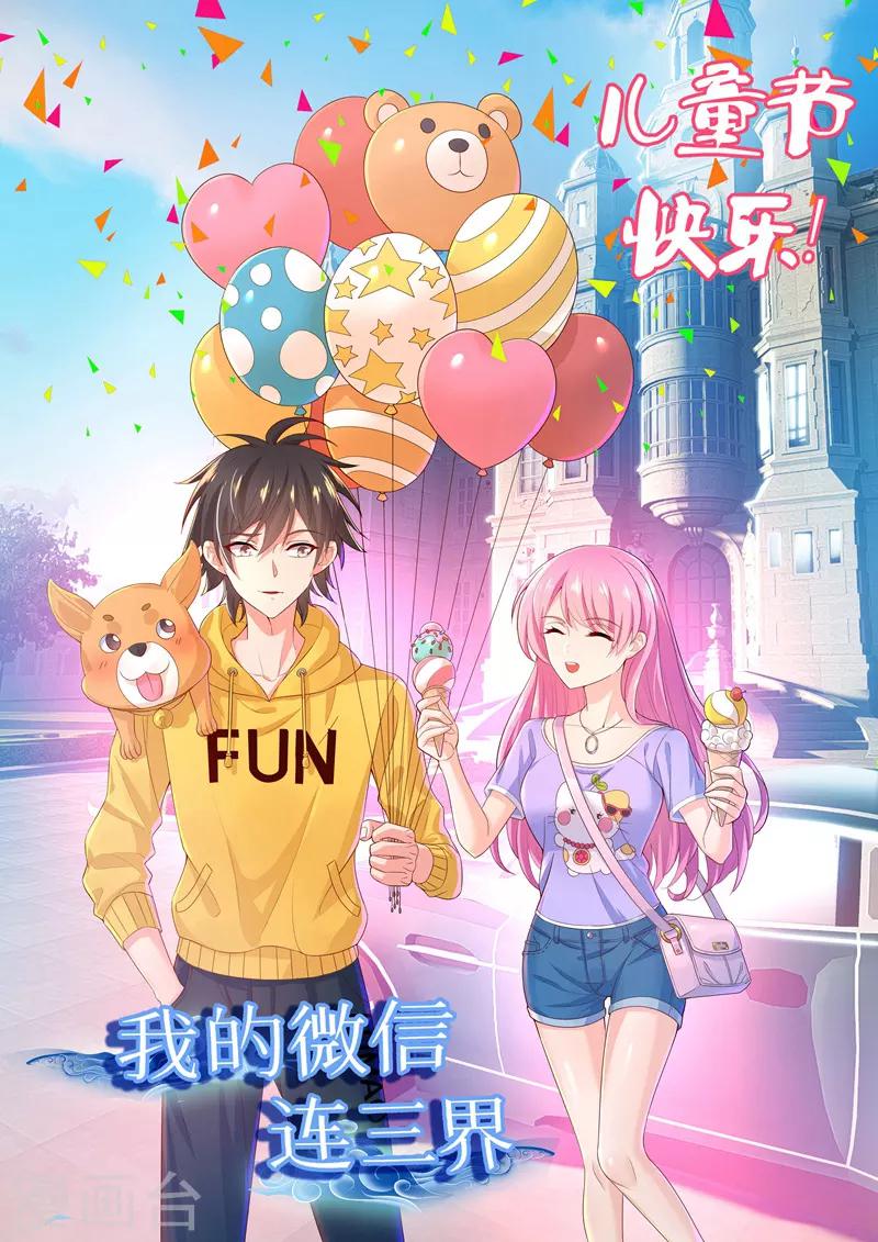 第125话 全家进城啰~0