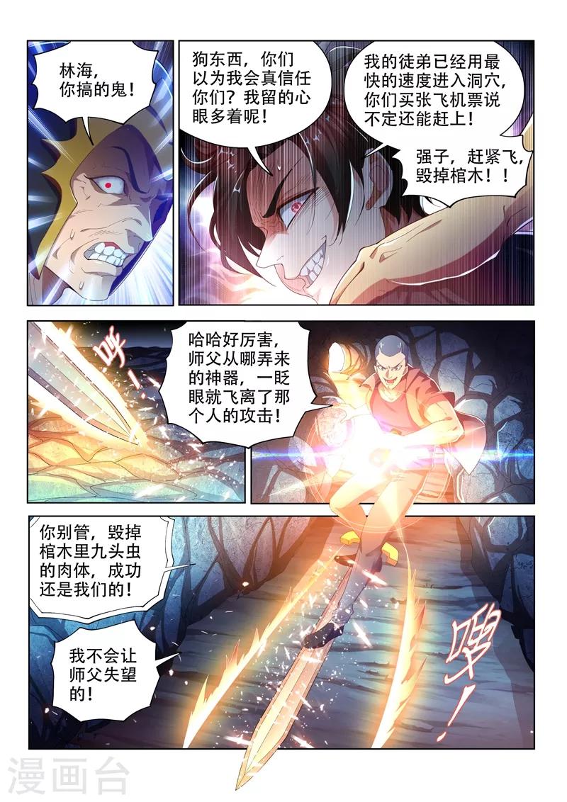 第141话 错的是这个世界！9