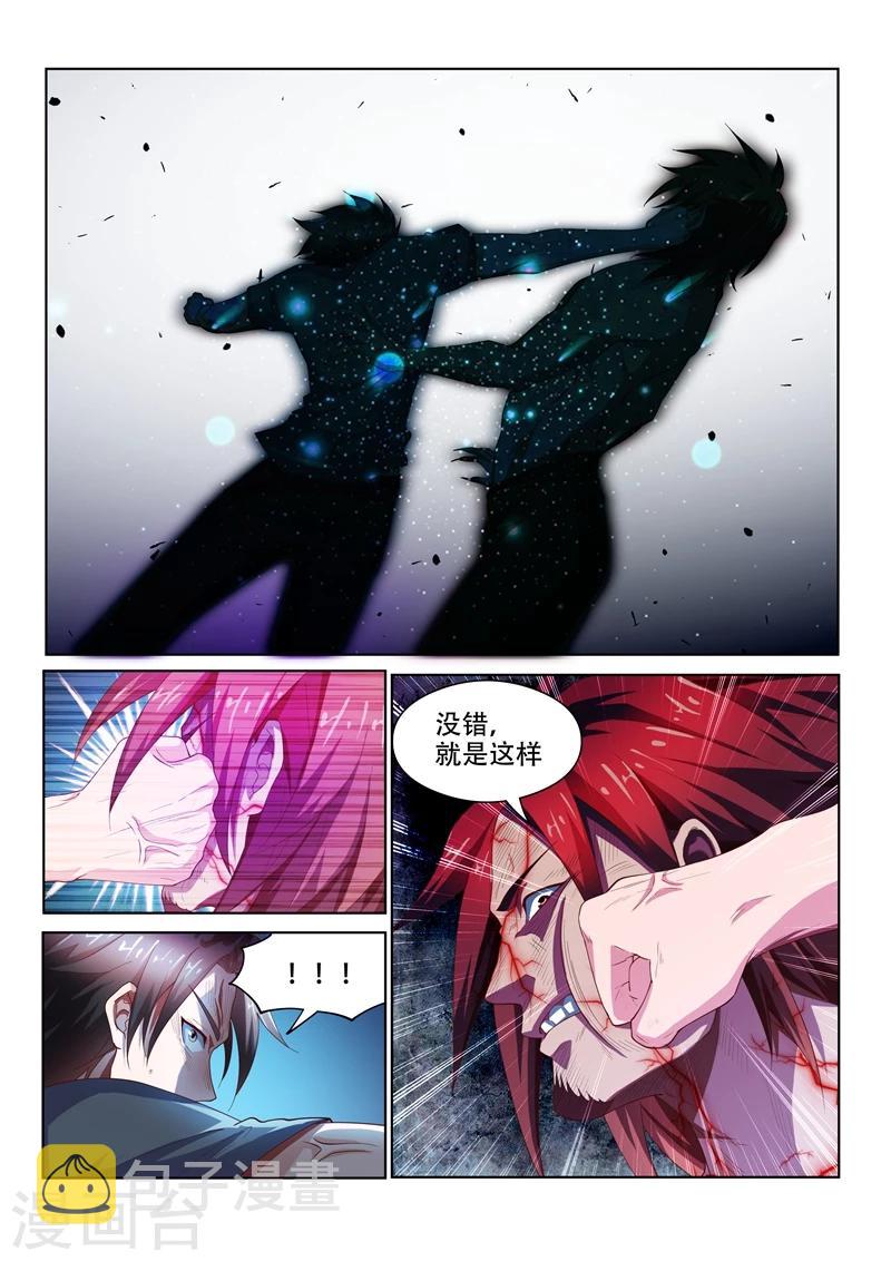 第76话 血魔神功2