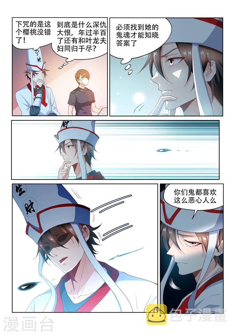 第96话 飘着走更快6