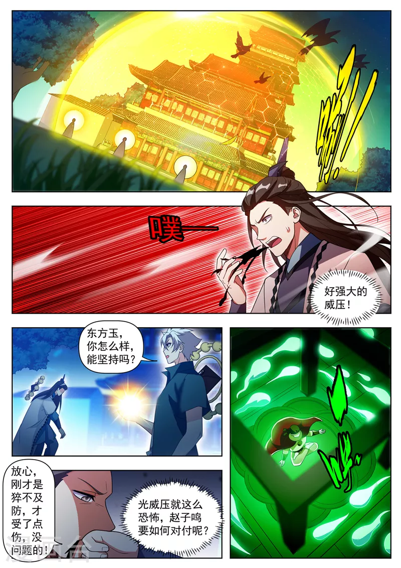 第531话游魂原来都在这儿！4