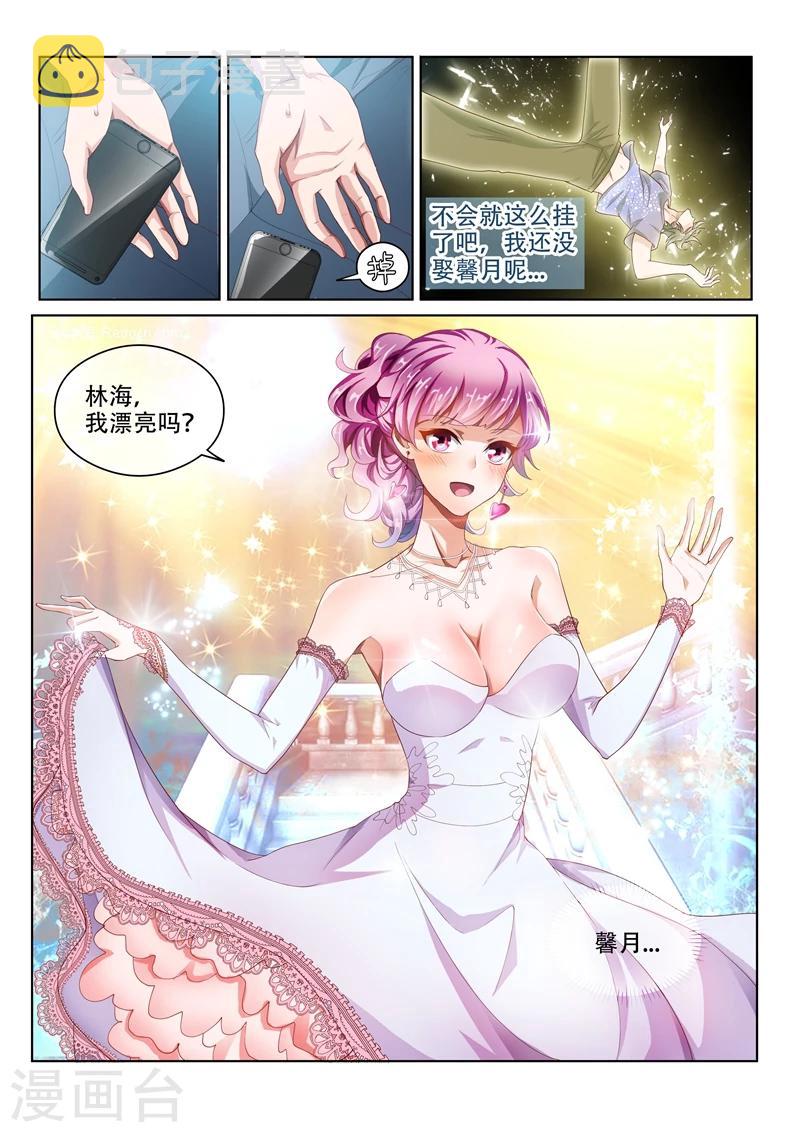 第43话 一针掀波澜2