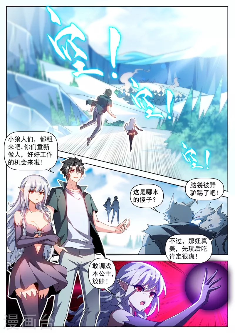 第493话 又收服一个地仙7