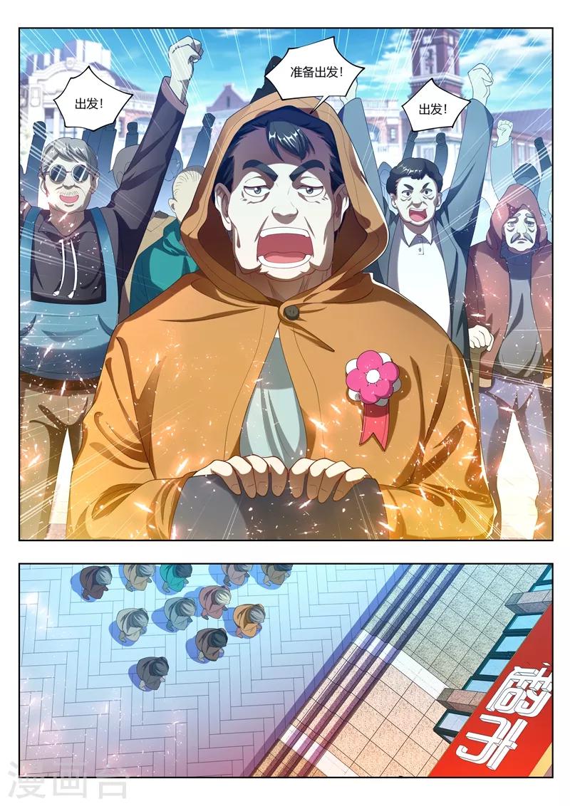 第171话 地狱空荡荡，恶魔在人间1