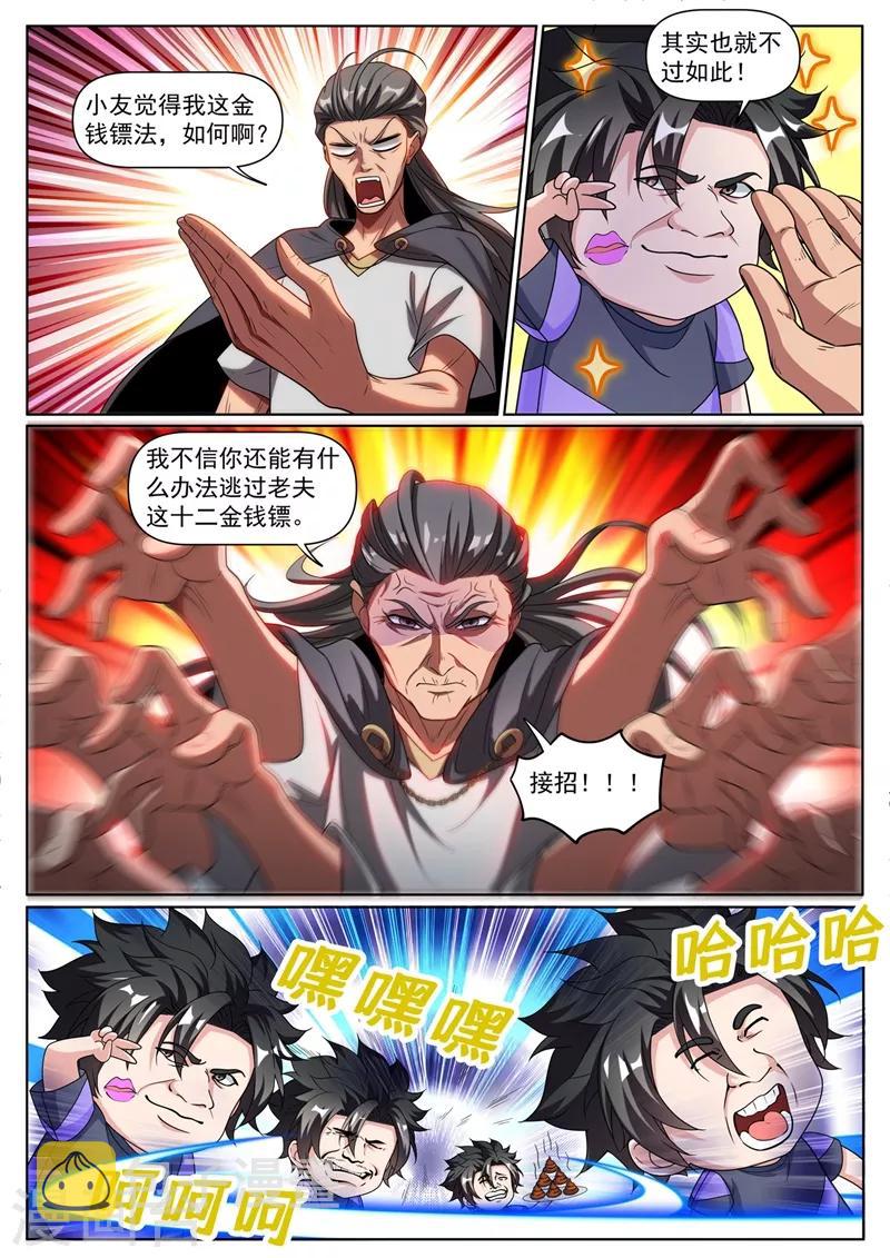 第255话 俞先生的遗志2