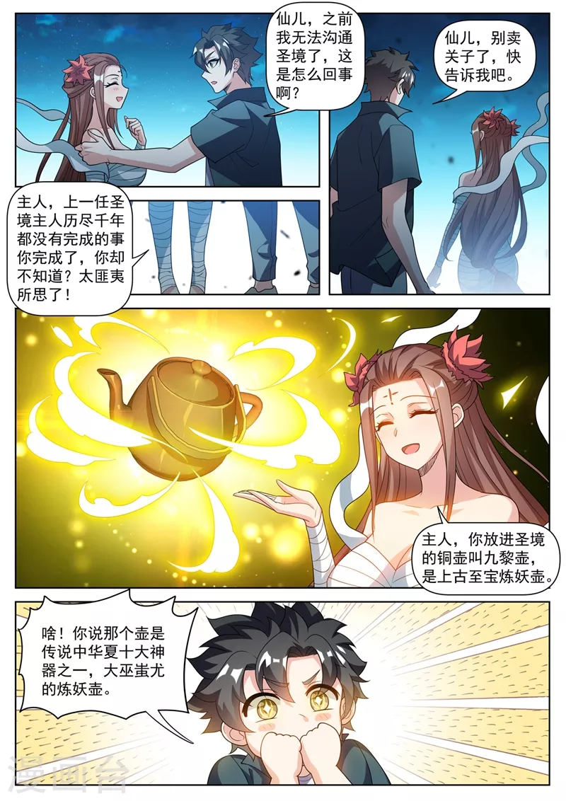 第489话 凝聚元婴2