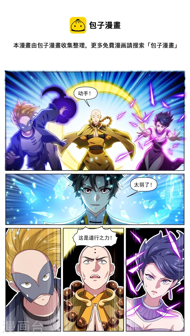 第471话 以一敌八0