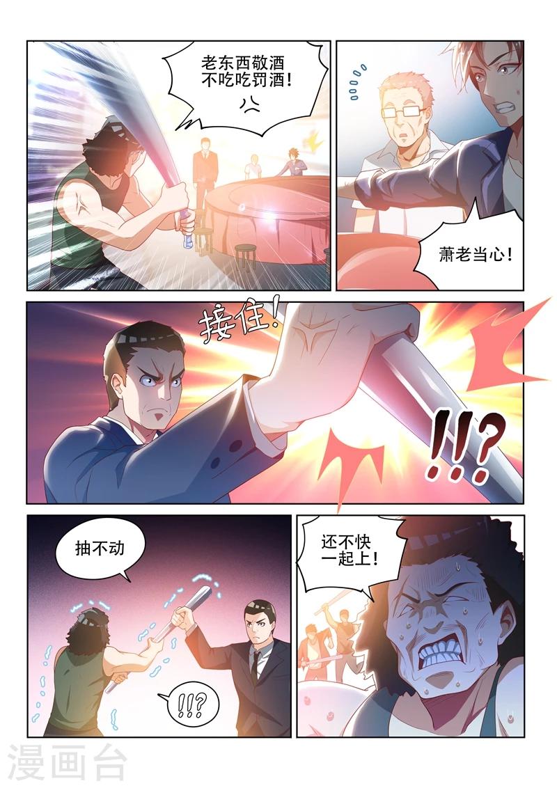 第34话 闹事的，一锅端！6
