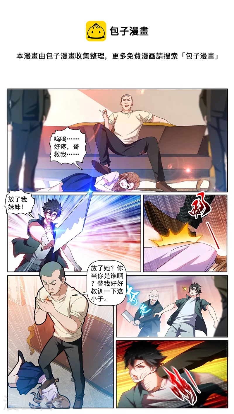 第428话 心魔的破绽0