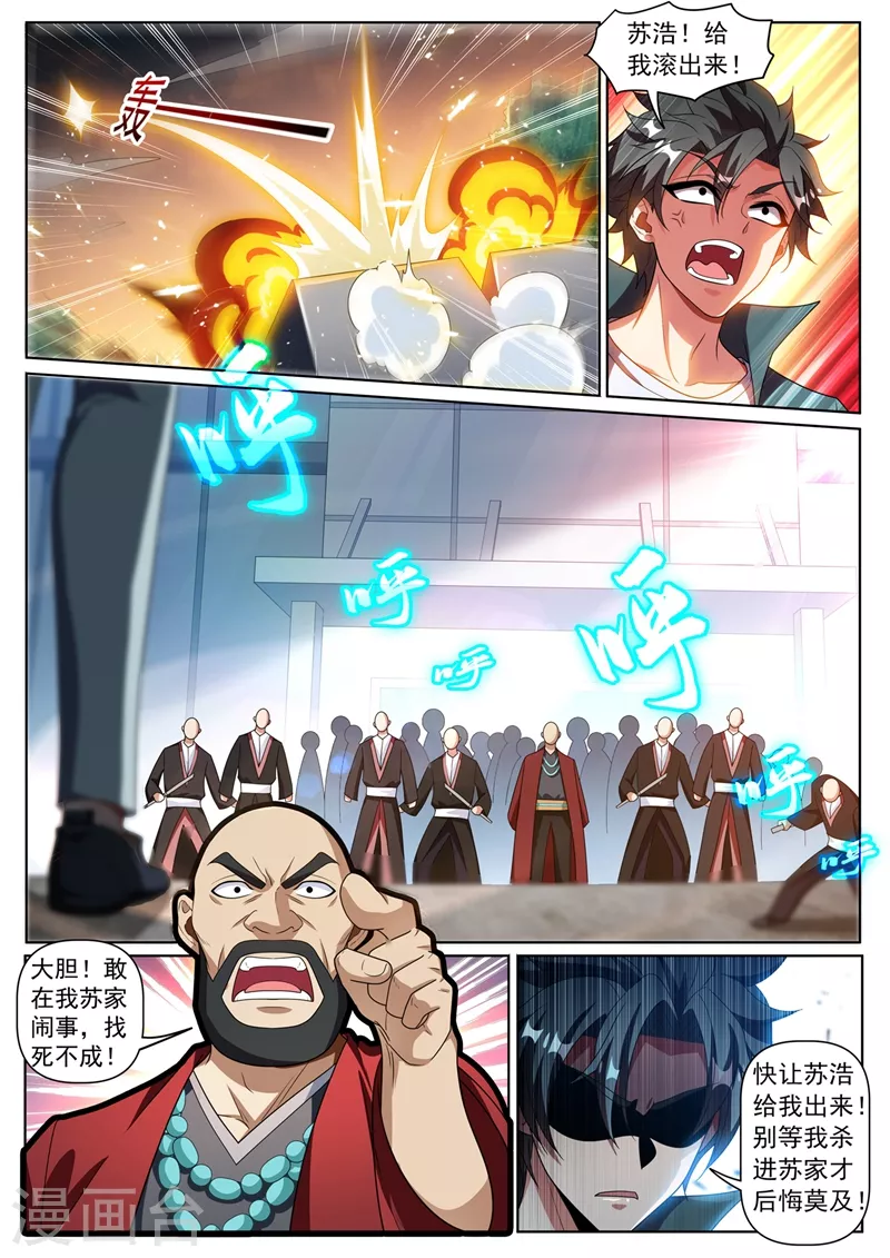 第337话 你们是一伙儿的！4