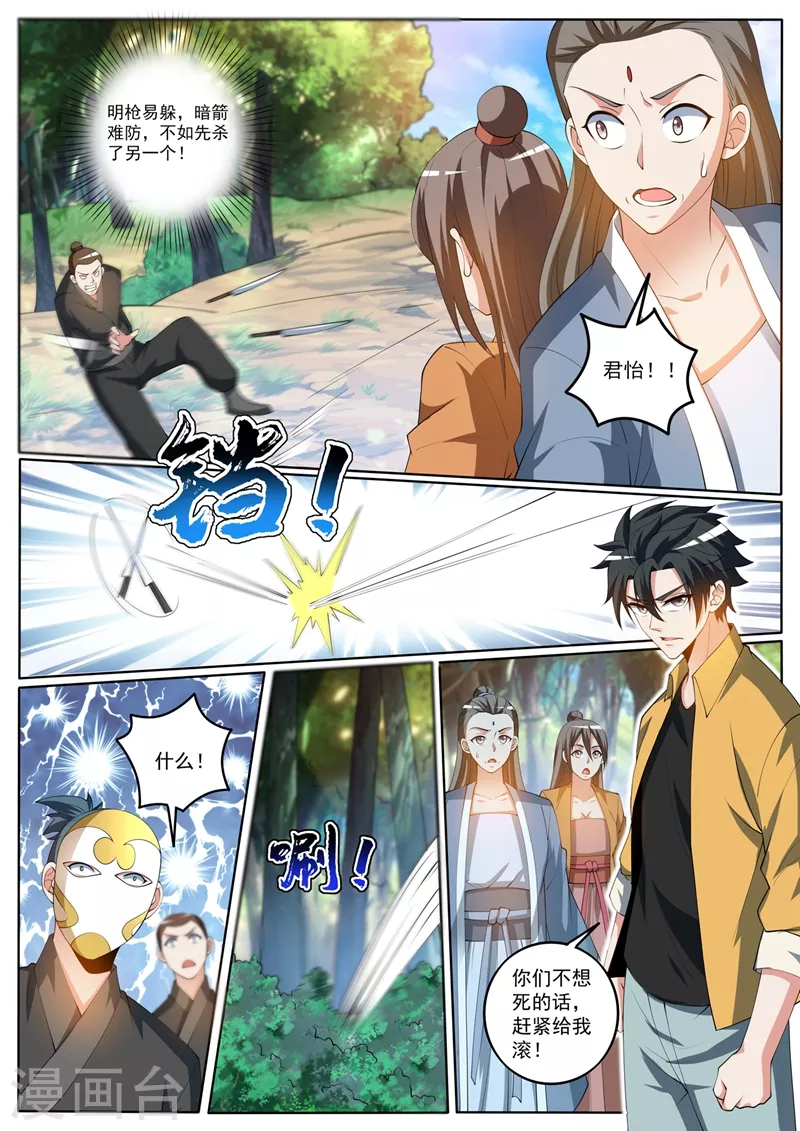 第404话 川蜀唐门？6