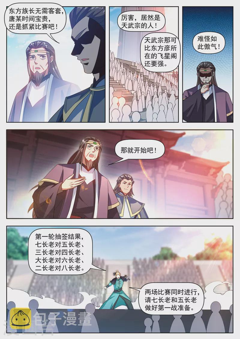 第511话 这第一名我要了！3