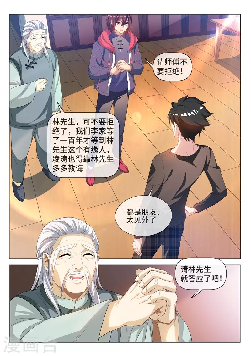 第215话 馨月，我们去蓬莱吧？0