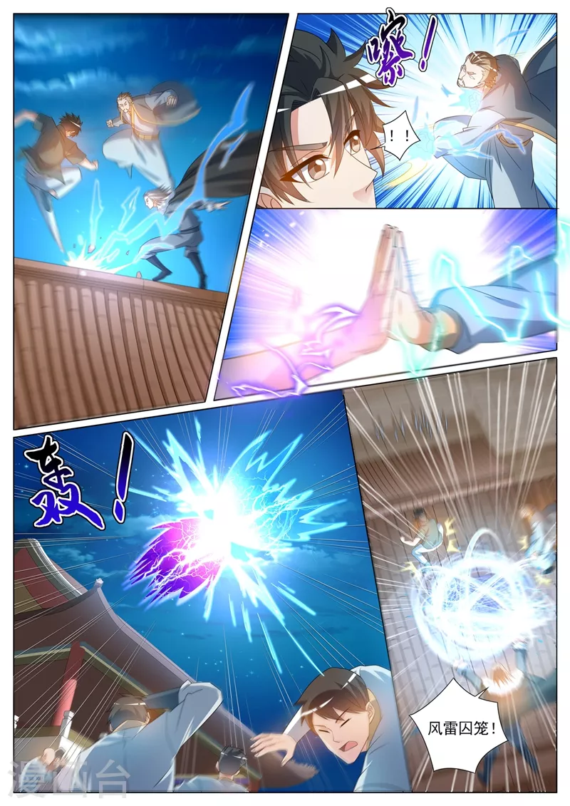 第366话 我也想要这个神丹5