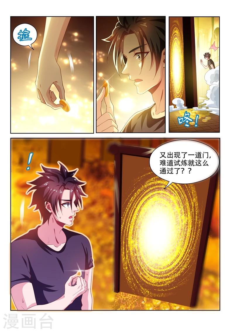 第87话 馨月，不要做傻事！6