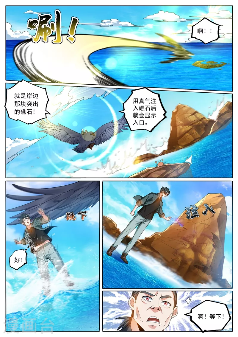 第412话 海盗里有金丹高手？1