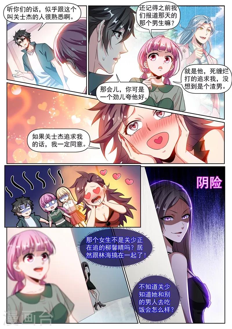 第305话 你再牛也没我牛3