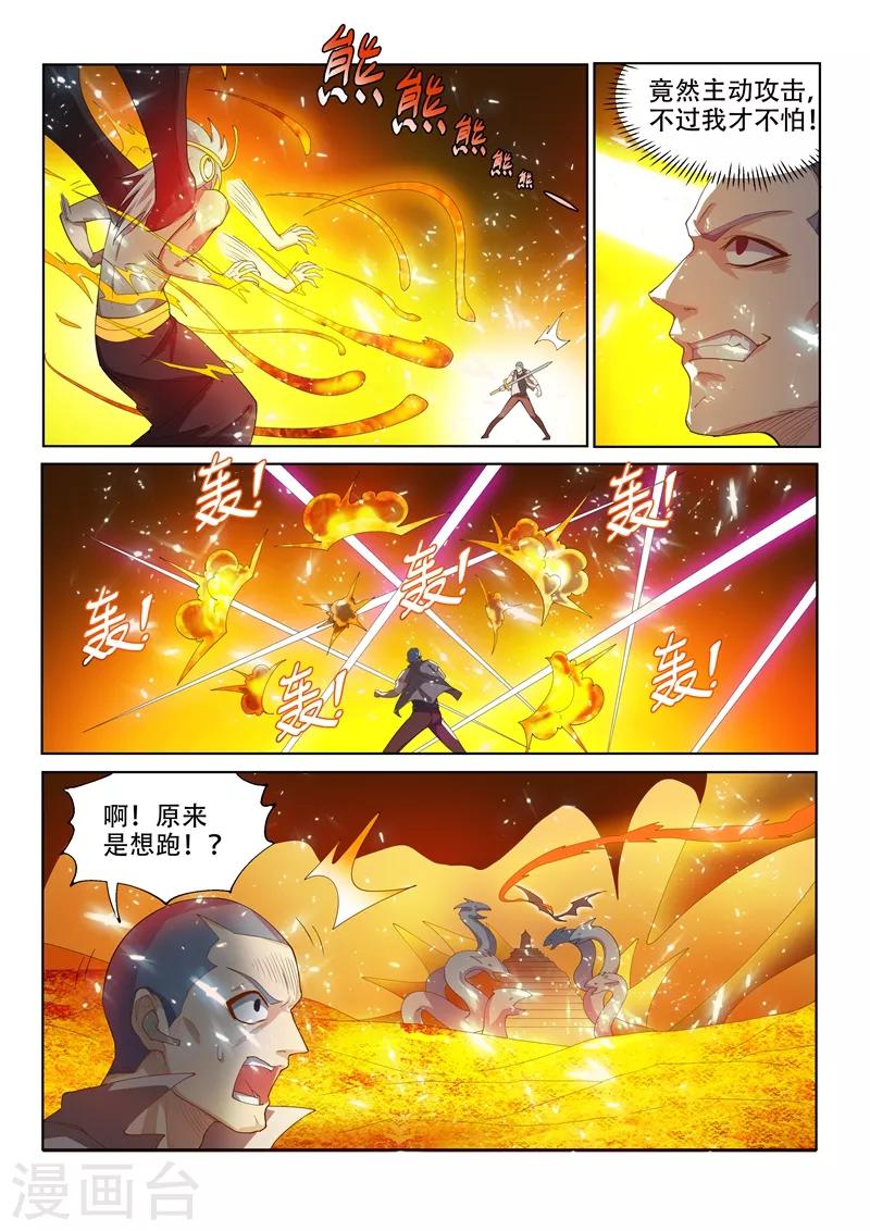 第146话 闯下大祸了！10