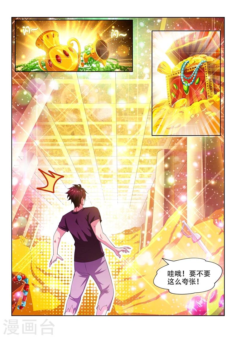 第87话 馨月，不要做傻事！5