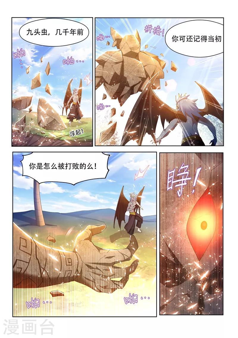 第147话 林海vs九头虫！5