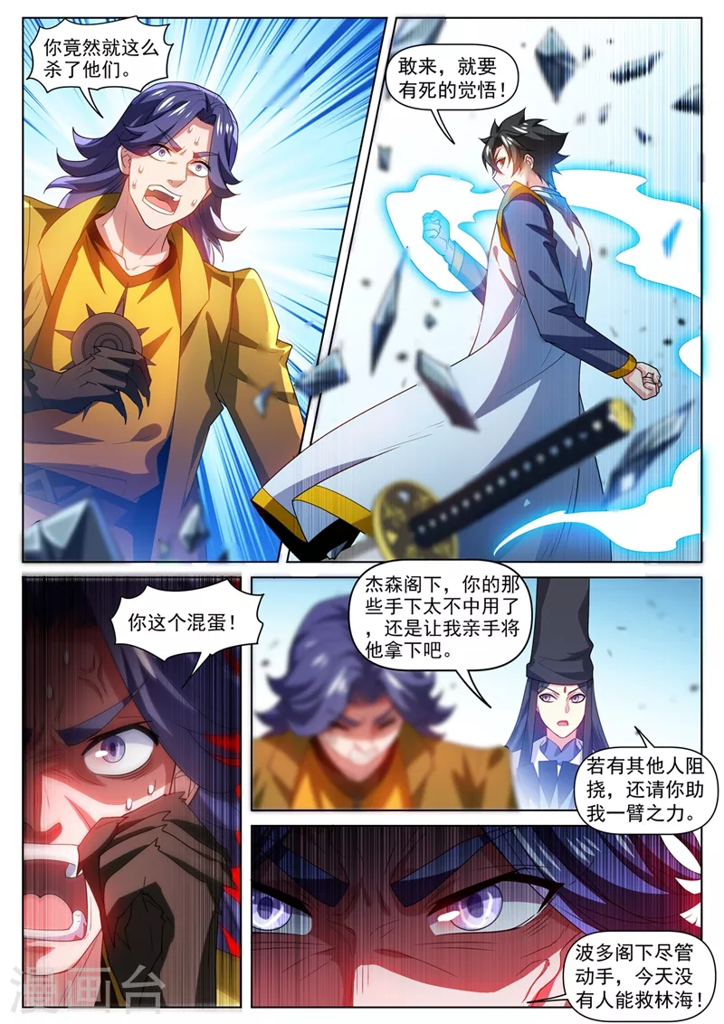 第474话 我一个人足够了1