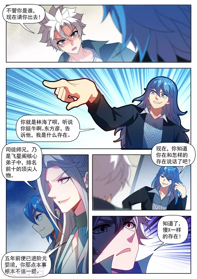 第523话 天勇星关胜的气息9