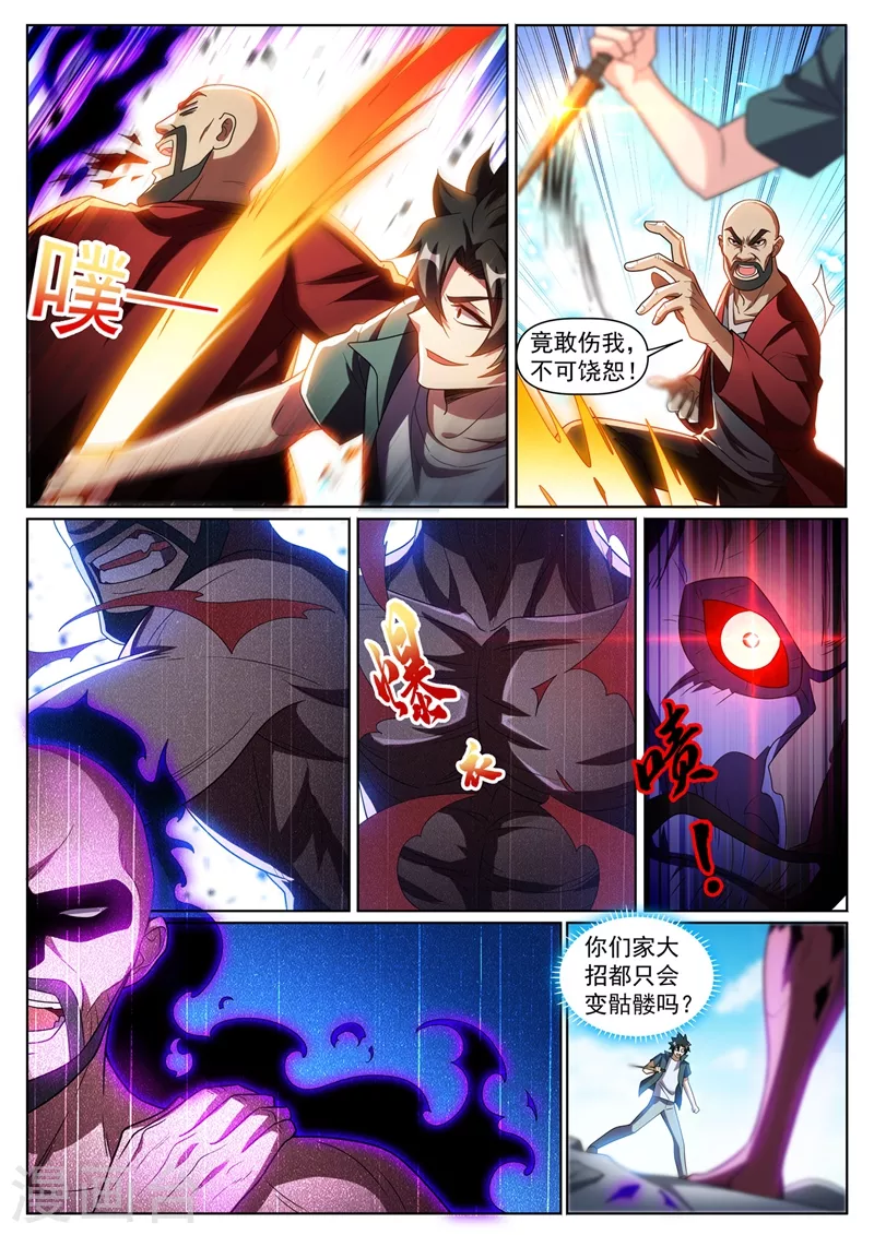 第338话 苏浩是在利用你2