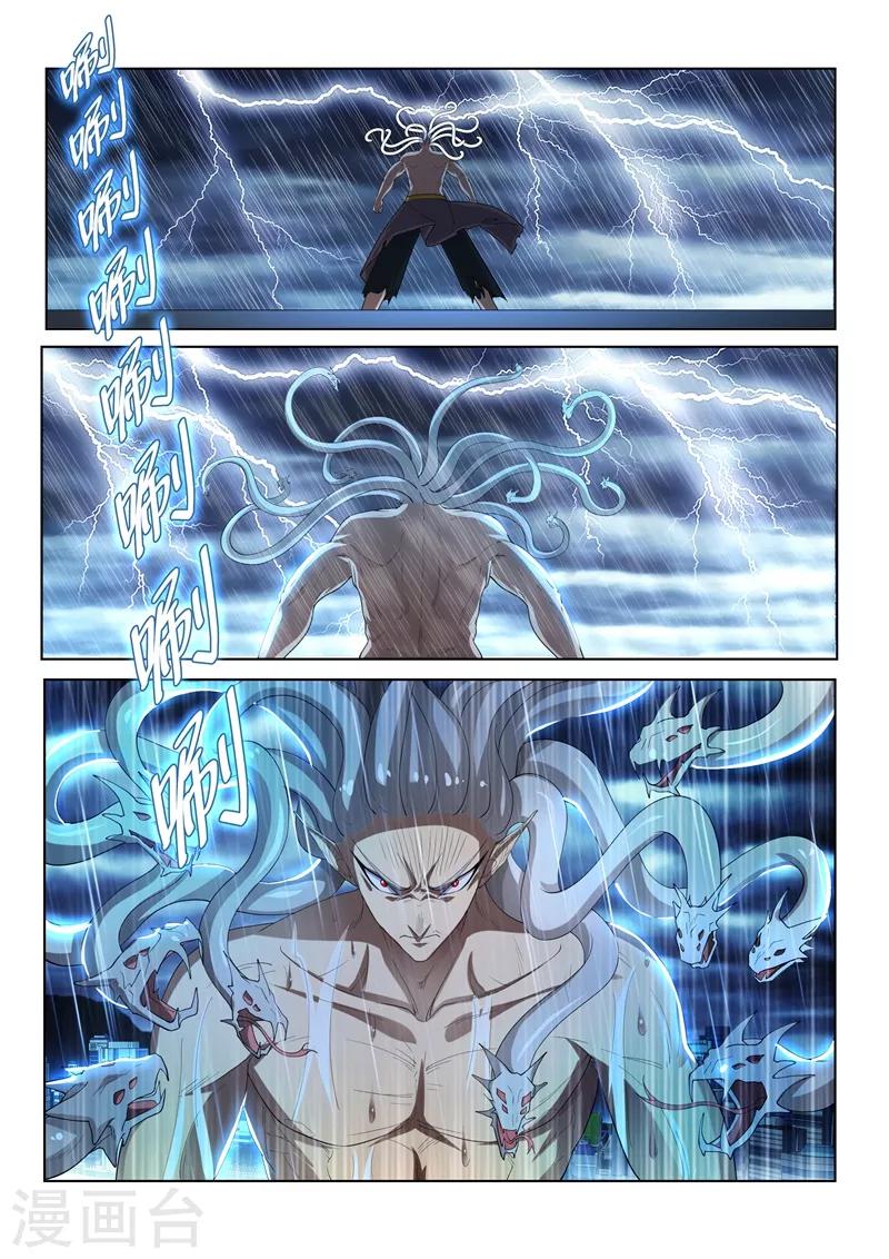 第159话 渡劫开始！1