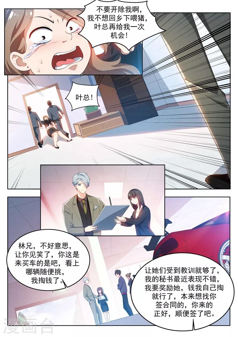 第181话 面膜只能维持五天4