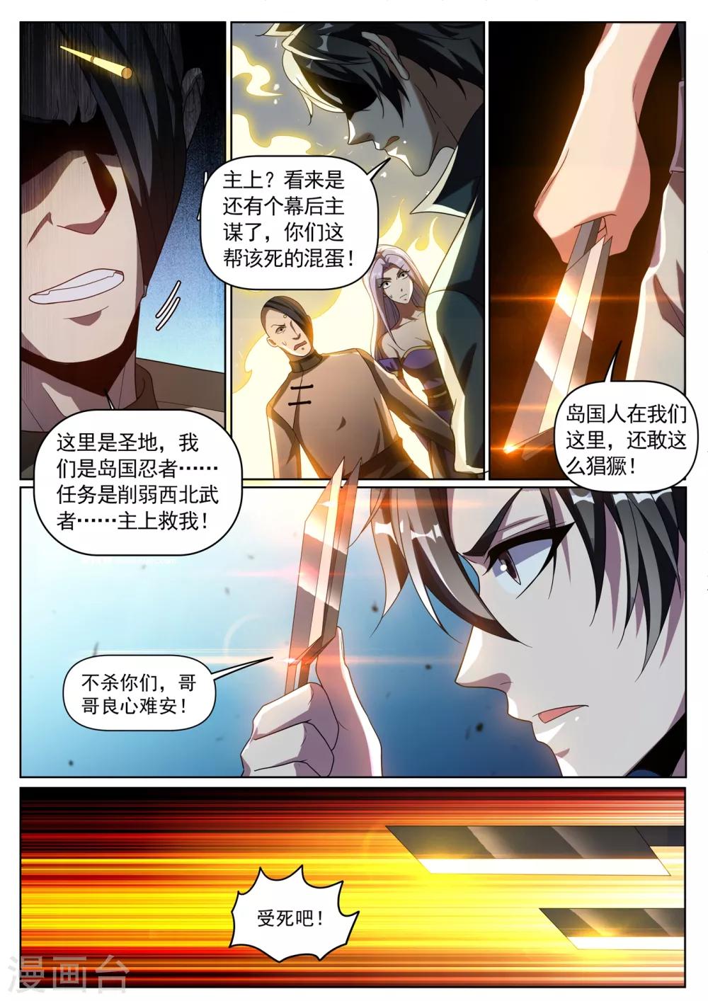 第296话 这点小儿科伤不到我8