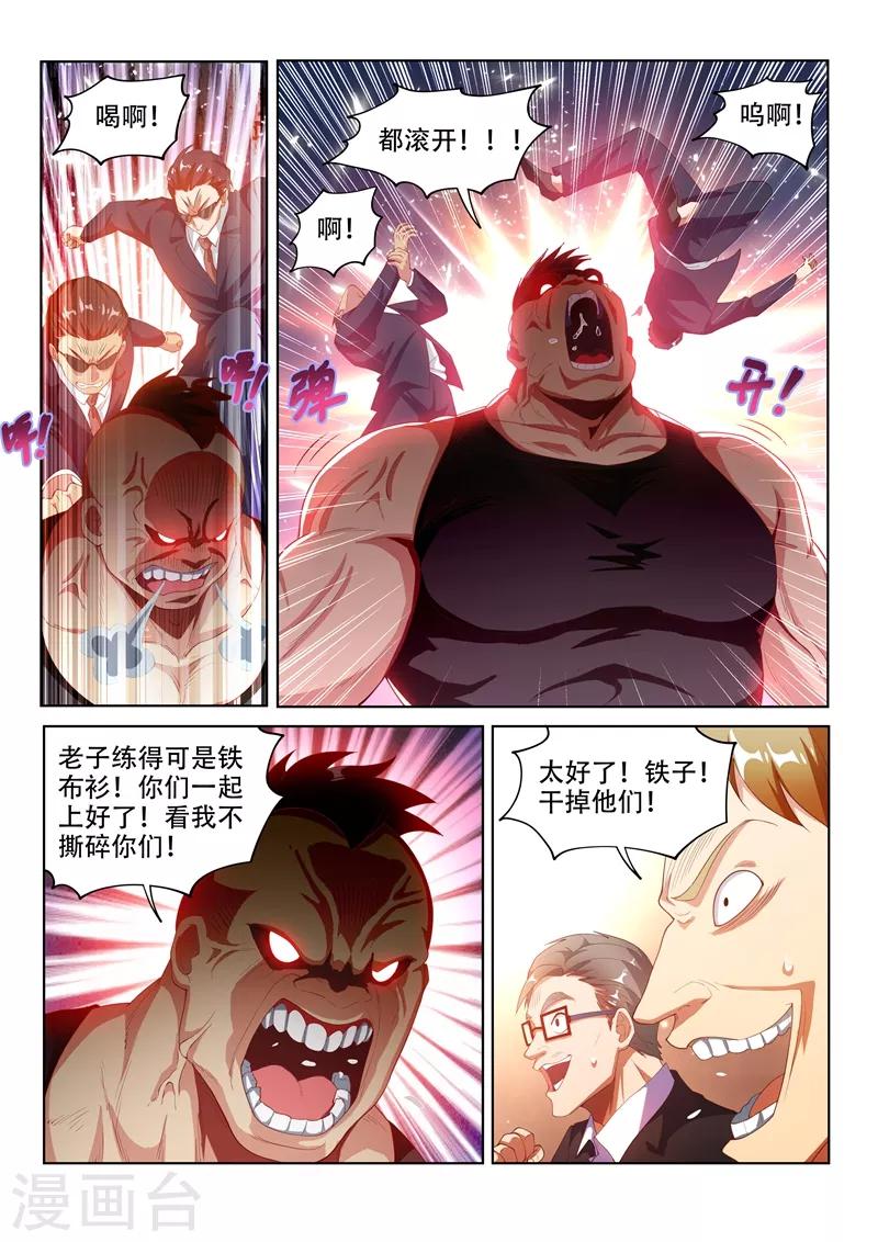 第124话 为人民服务！6