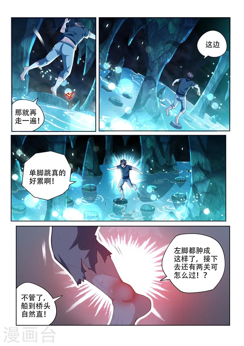 第85话 音律通关8