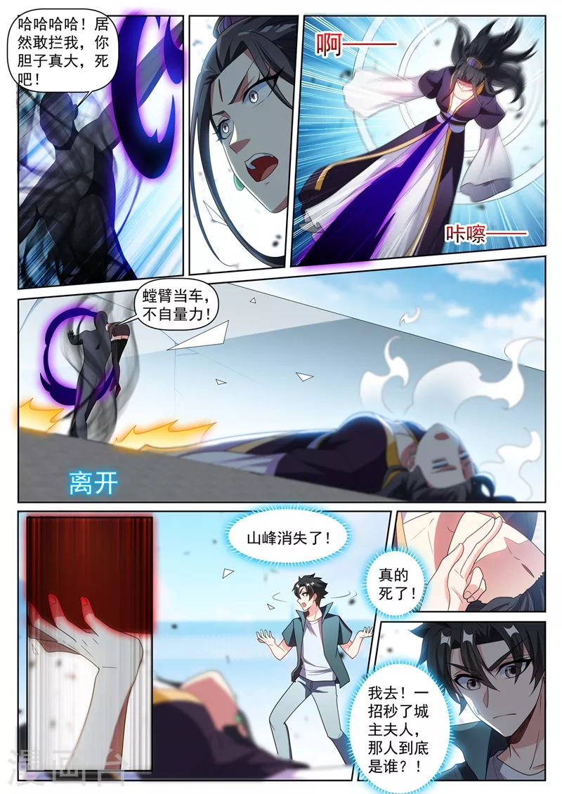 第420话 我来当城主！1