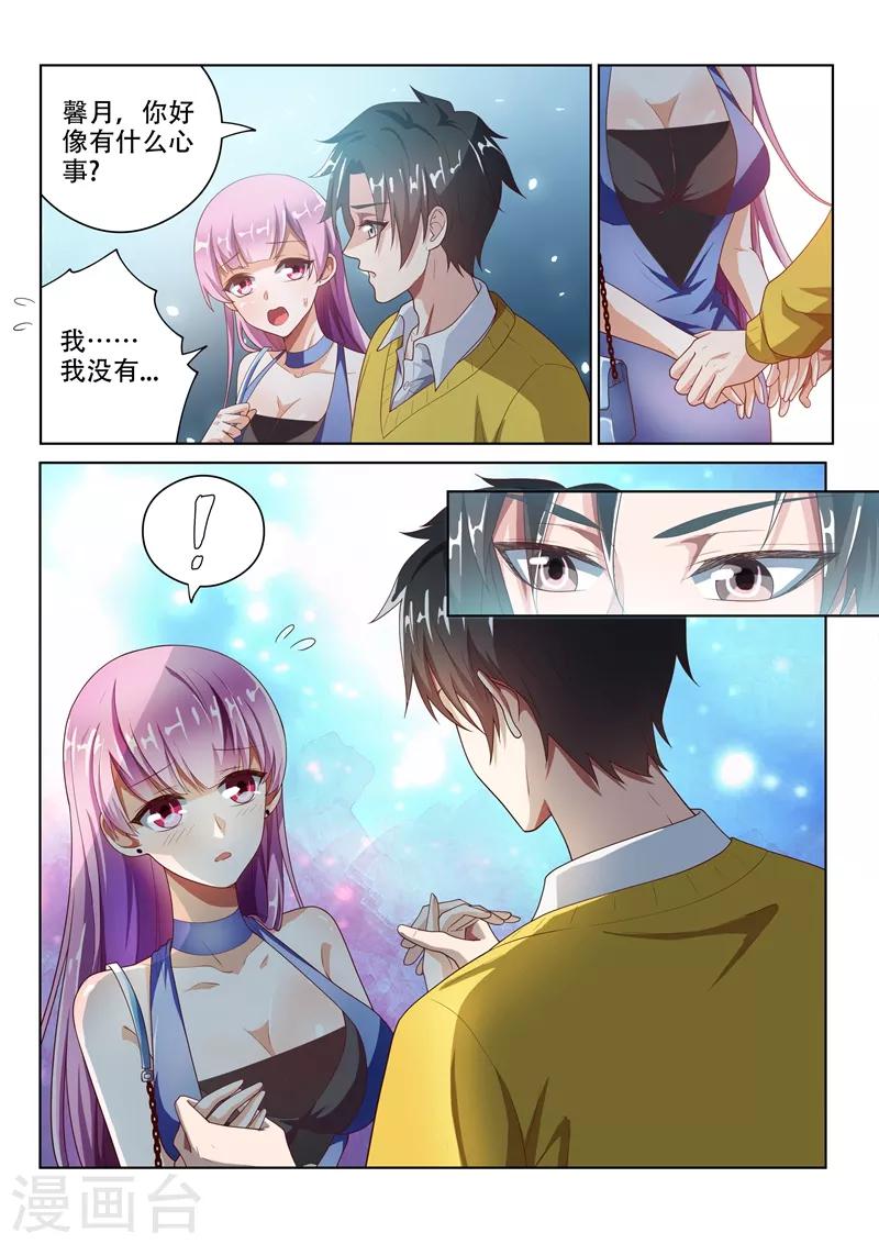 第10话 这一刻最帅2