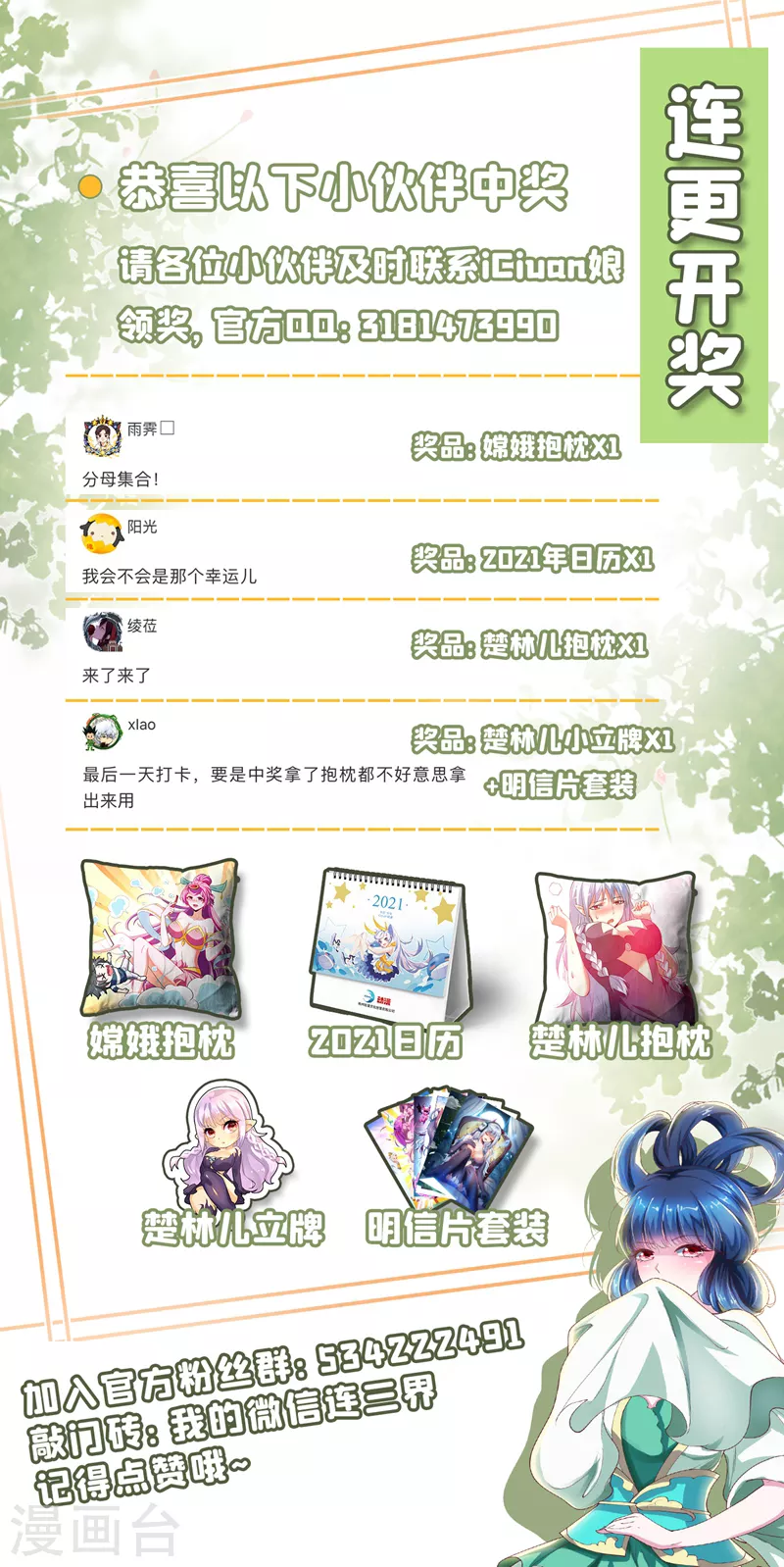 第355话 这大师真那么神？10