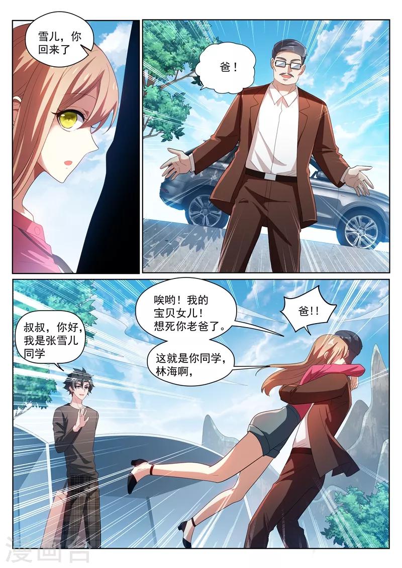 第218话 购物团的flag回收2