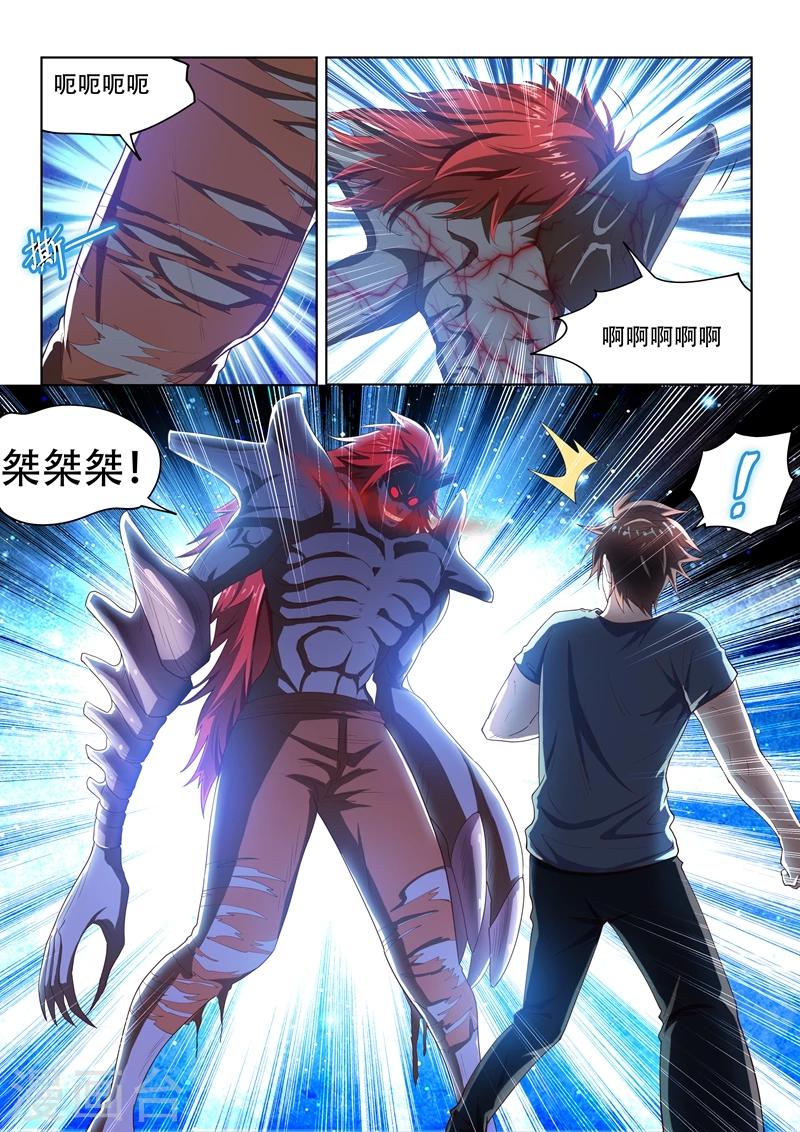第76话 血魔神功7