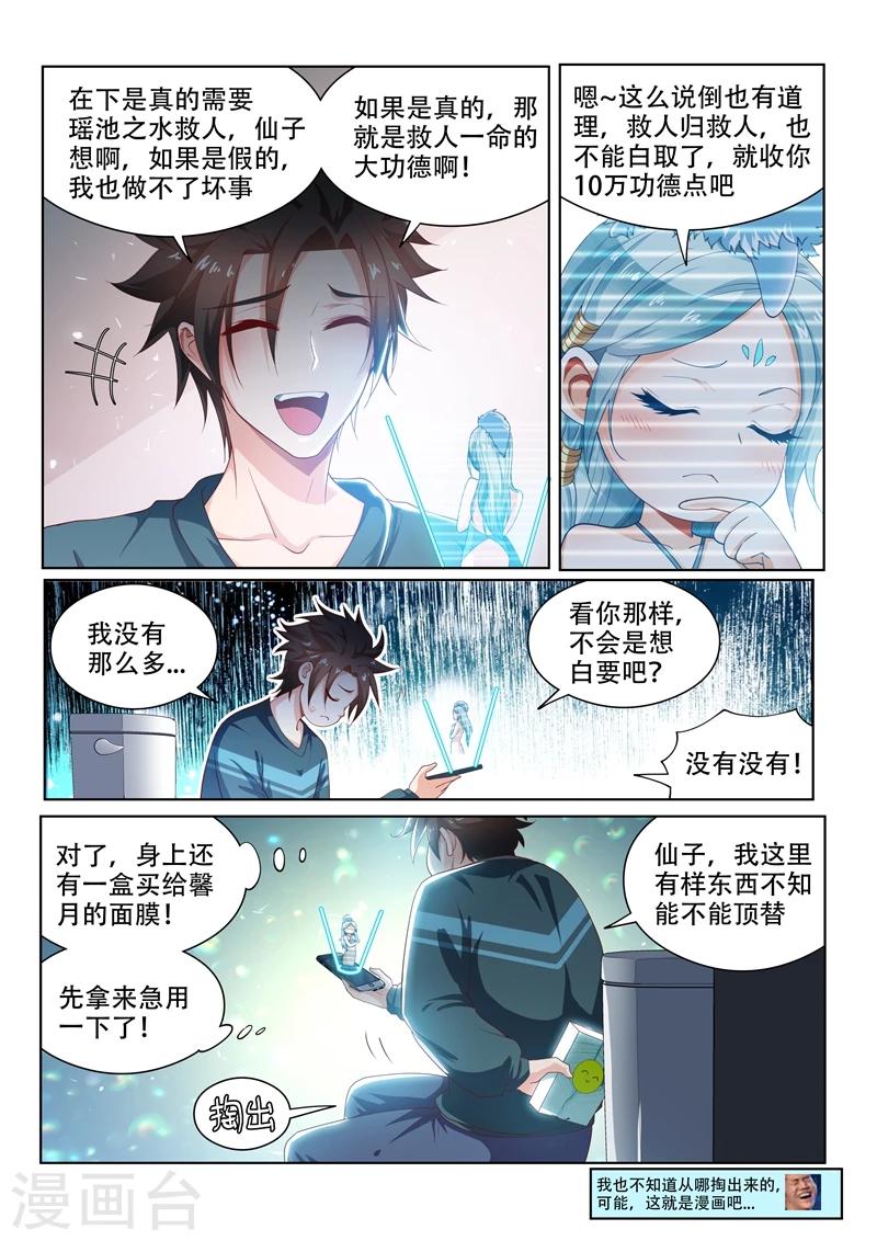 第94话 怎么会这样！5