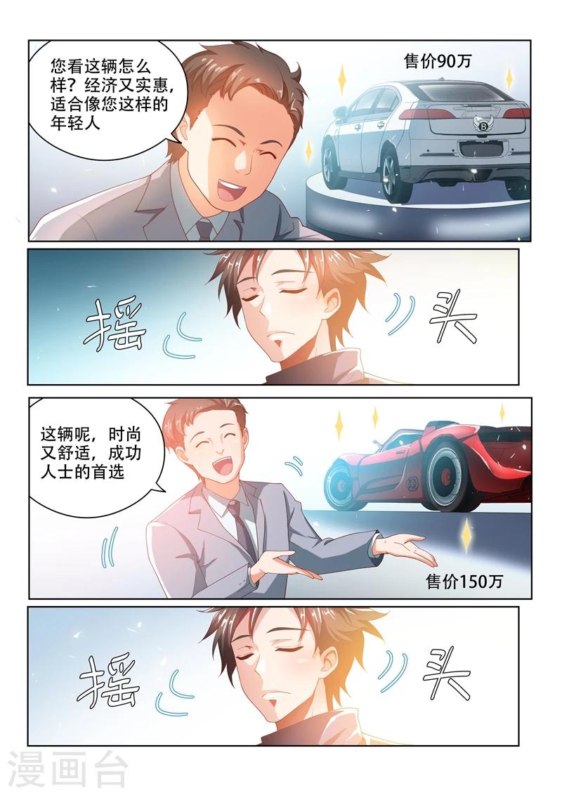 第28话 豪车配美人5