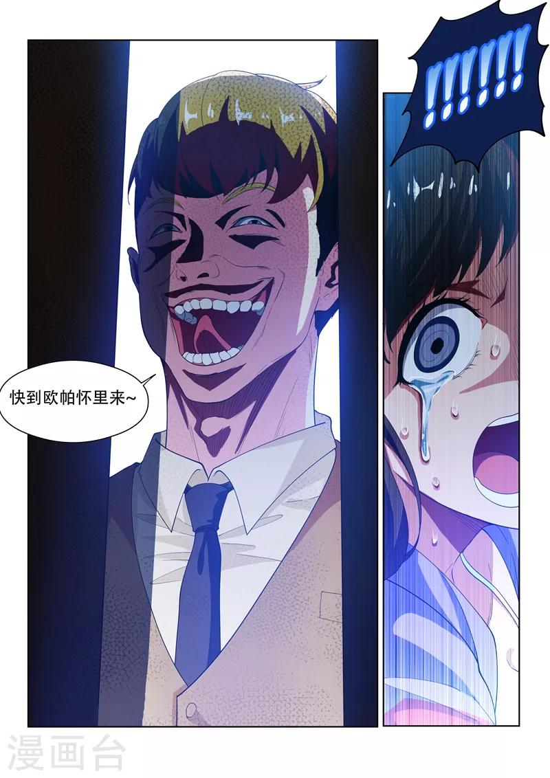 第128话 护妹狂魔的暴走5