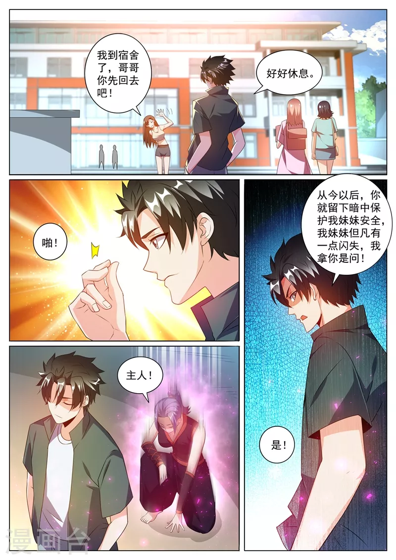 第328话 是苏浩带走了芸芸？6